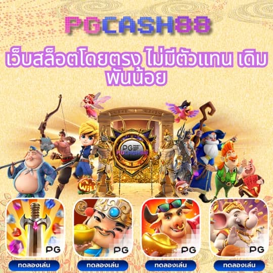 ดูบอลสด77upth