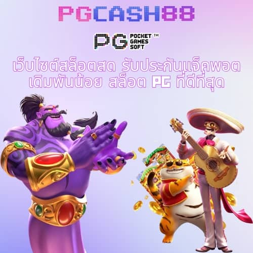 ดูบอลสด77upth