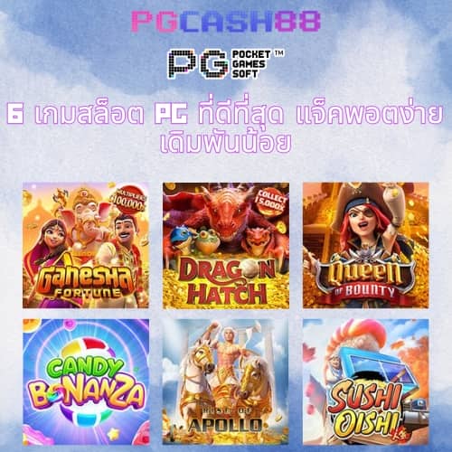 ดูบอลสด77upth