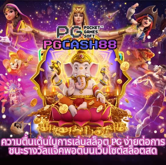 ดูบอลสด77upth